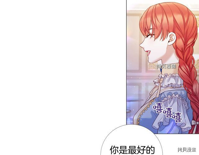 Lady to Queen-胜者为后[拷贝漫画]韩漫全集-第105话无删减无遮挡章节图片 