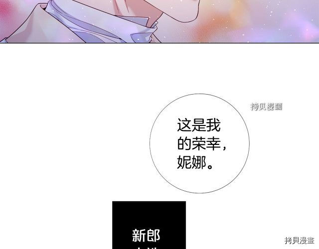 Lady to Queen-胜者为后[拷贝漫画]韩漫全集-第105话无删减无遮挡章节图片 