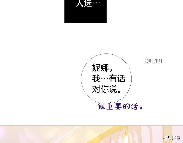 Lady to Queen-胜者为后[拷贝漫画]韩漫全集-第105话无删减无遮挡章节图片 