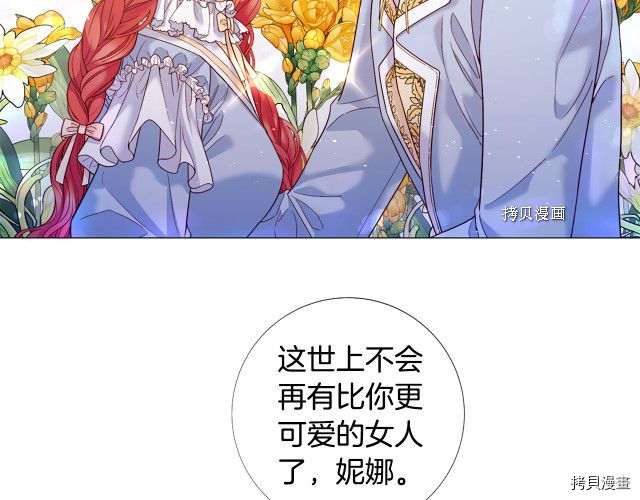 Lady to Queen-胜者为后[拷贝漫画]韩漫全集-第105话无删减无遮挡章节图片 