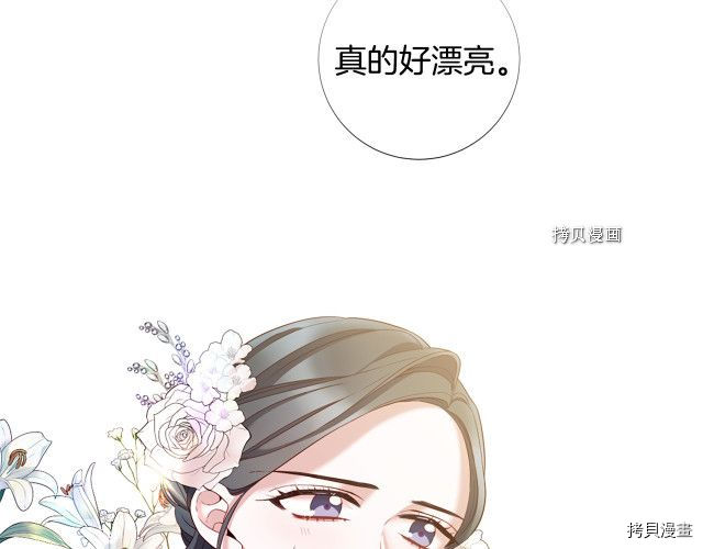 Lady to Queen-胜者为后[拷贝漫画]韩漫全集-第105话无删减无遮挡章节图片 