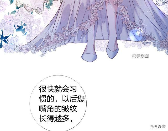 Lady to Queen-胜者为后[拷贝漫画]韩漫全集-第105话无删减无遮挡章节图片 