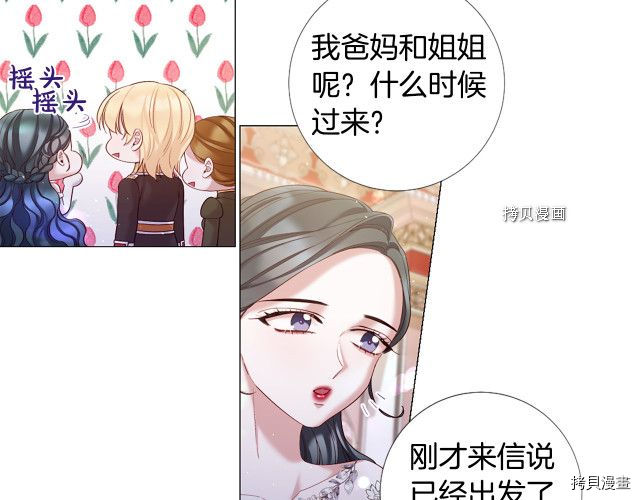 Lady to Queen-胜者为后[拷贝漫画]韩漫全集-第105话无删减无遮挡章节图片 