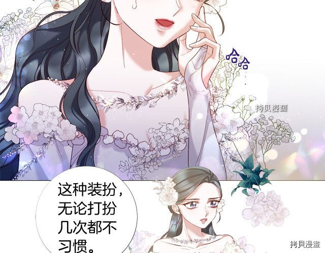 Lady to Queen-胜者为后[拷贝漫画]韩漫全集-第105话无删减无遮挡章节图片 