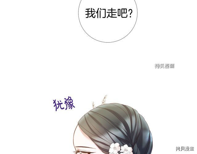 Lady to Queen-胜者为后[拷贝漫画]韩漫全集-第105话无删减无遮挡章节图片 