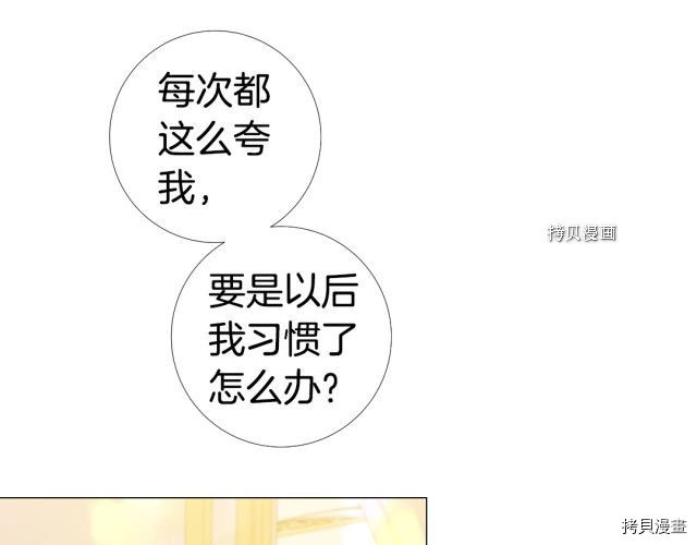 Lady to Queen-胜者为后[拷贝漫画]韩漫全集-第105话无删减无遮挡章节图片 