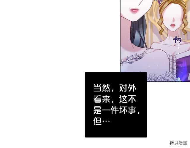 Lady to Queen-胜者为后[拷贝漫画]韩漫全集-第106话无删减无遮挡章节图片 