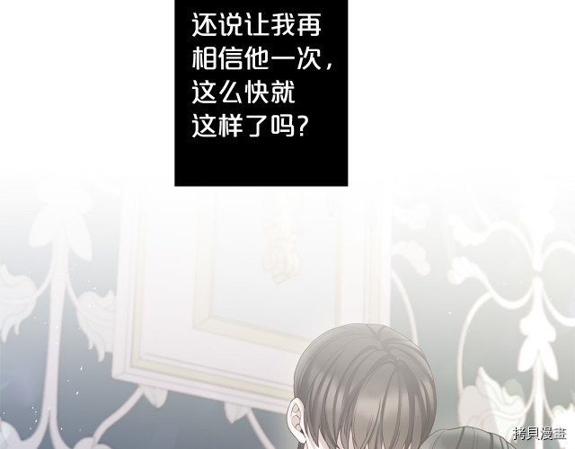 Lady to Queen-胜者为后[拷贝漫画]韩漫全集-第106话无删减无遮挡章节图片 