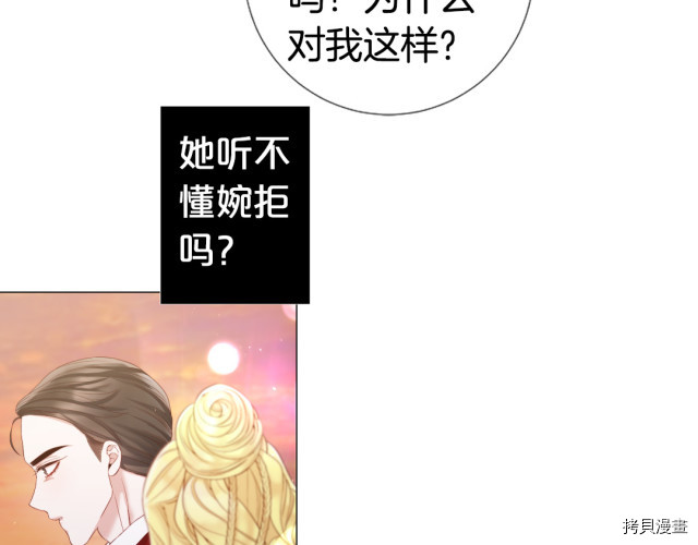 Lady to Queen-胜者为后[拷贝漫画]韩漫全集-第106话无删减无遮挡章节图片 