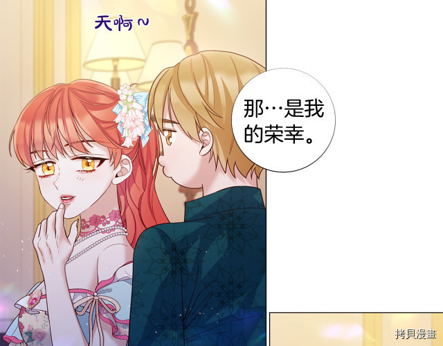 Lady to Queen-胜者为后[拷贝漫画]韩漫全集-第106话无删减无遮挡章节图片 