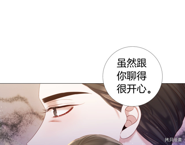 Lady to Queen-胜者为后[拷贝漫画]韩漫全集-第106话无删减无遮挡章节图片 