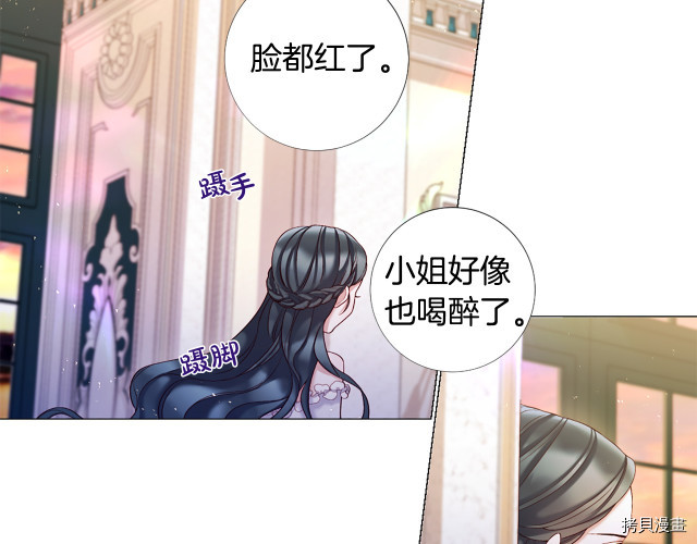 Lady to Queen-胜者为后[拷贝漫画]韩漫全集-第106话无删减无遮挡章节图片 