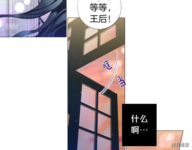 Lady to Queen-胜者为后[拷贝漫画]韩漫全集-第106话无删减无遮挡章节图片 