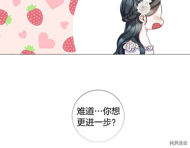 Lady to Queen-胜者为后[拷贝漫画]韩漫全集-第106话无删减无遮挡章节图片 