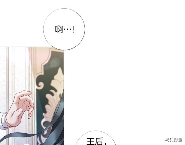 Lady to Queen-胜者为后[拷贝漫画]韩漫全集-第106话无删减无遮挡章节图片 