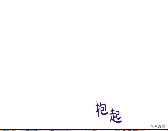 Lady to Queen-胜者为后[拷贝漫画]韩漫全集-第106话无删减无遮挡章节图片 