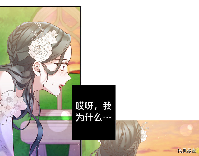 Lady to Queen-胜者为后[拷贝漫画]韩漫全集-第106话无删减无遮挡章节图片 