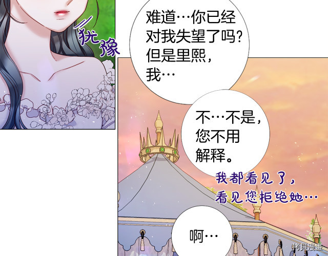 Lady to Queen-胜者为后[拷贝漫画]韩漫全集-第106话无删减无遮挡章节图片 