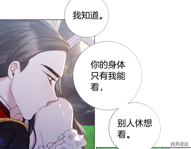 Lady to Queen-胜者为后[拷贝漫画]韩漫全集-第106话无删减无遮挡章节图片 