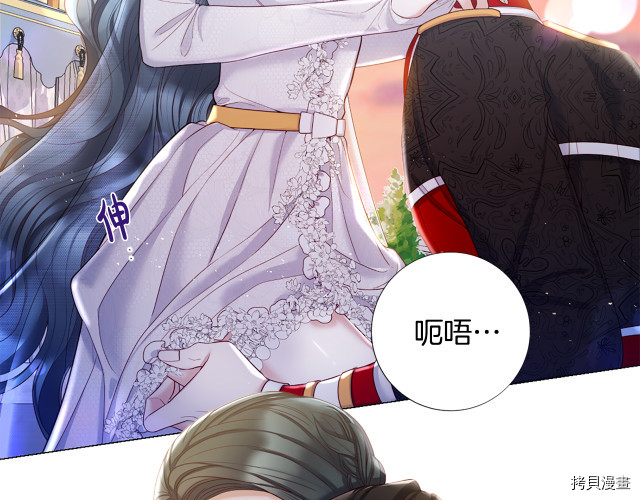 Lady to Queen-胜者为后[拷贝漫画]韩漫全集-第106话无删减无遮挡章节图片 