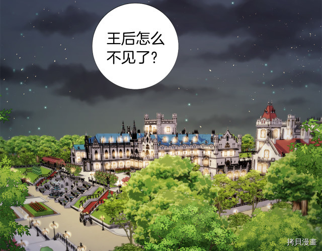 Lady to Queen-胜者为后[拷贝漫画]韩漫全集-第106话无删减无遮挡章节图片 