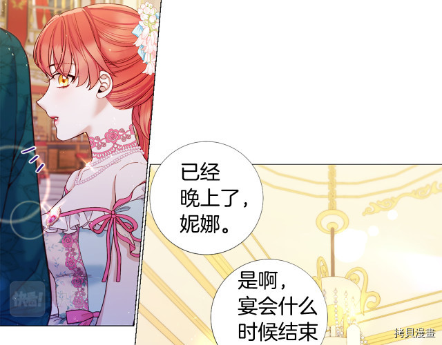 Lady to Queen-胜者为后[拷贝漫画]韩漫全集-第106话无删减无遮挡章节图片 