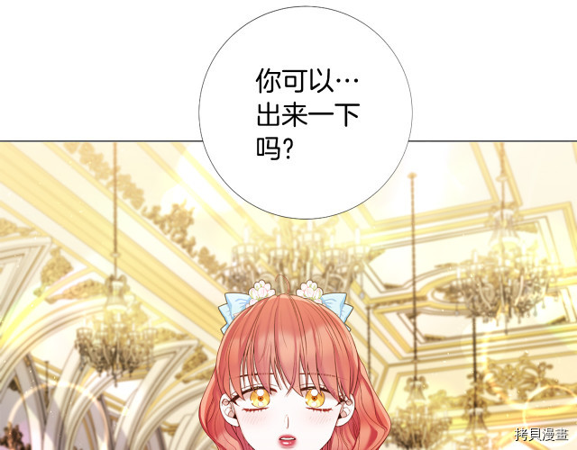 Lady to Queen-胜者为后[拷贝漫画]韩漫全集-第106话无删减无遮挡章节图片 