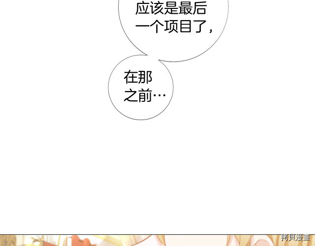 Lady to Queen-胜者为后[拷贝漫画]韩漫全集-第106话无删减无遮挡章节图片 