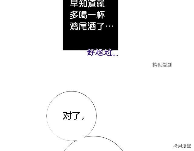 Lady to Queen-胜者为后[拷贝漫画]韩漫全集-第107话无删减无遮挡章节图片 