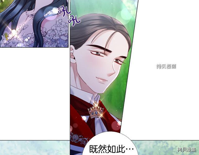 Lady to Queen-胜者为后[拷贝漫画]韩漫全集-第107话无删减无遮挡章节图片 