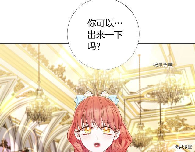 Lady to Queen-胜者为后[拷贝漫画]韩漫全集-第107话无删减无遮挡章节图片 