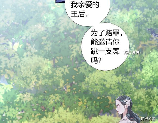 Lady to Queen-胜者为后[拷贝漫画]韩漫全集-第107话无删减无遮挡章节图片 