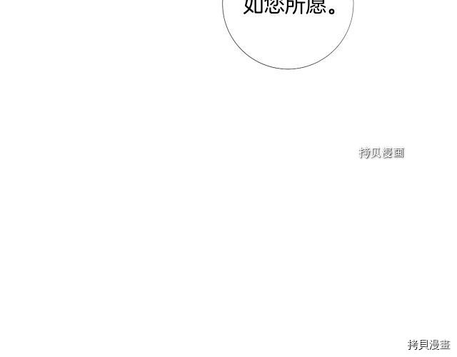 Lady to Queen-胜者为后[拷贝漫画]韩漫全集-第107话无删减无遮挡章节图片 