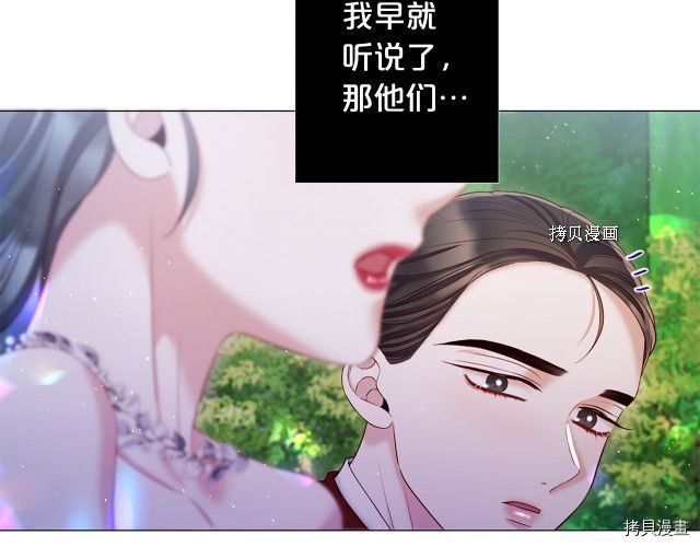 Lady to Queen-胜者为后[拷贝漫画]韩漫全集-第107话无删减无遮挡章节图片 