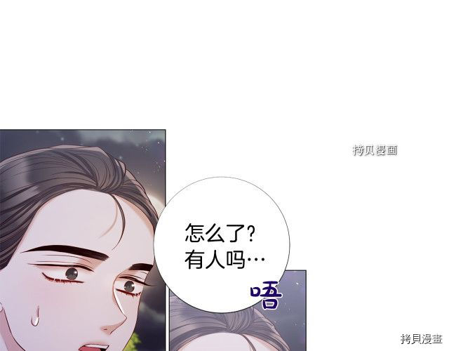 Lady to Queen-胜者为后[拷贝漫画]韩漫全集-第107话无删减无遮挡章节图片 