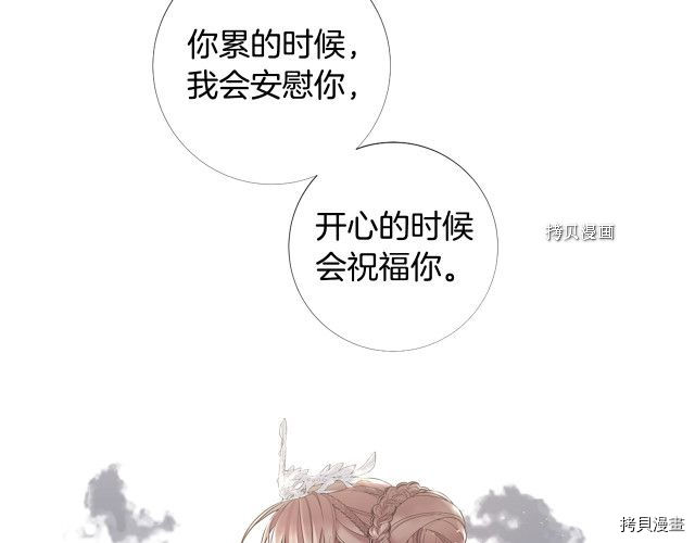 Lady to Queen-胜者为后[拷贝漫画]韩漫全集-第107话无删减无遮挡章节图片 