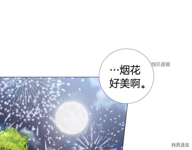 Lady to Queen-胜者为后[拷贝漫画]韩漫全集-第107话无删减无遮挡章节图片 