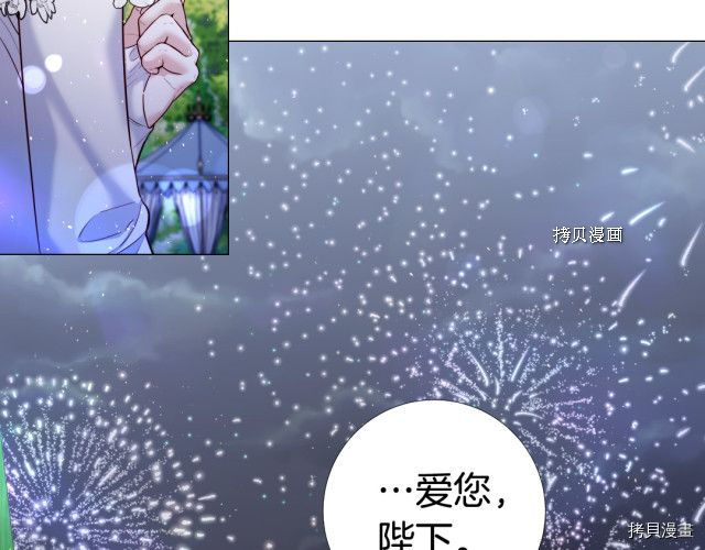 Lady to Queen-胜者为后[拷贝漫画]韩漫全集-第107话无删减无遮挡章节图片 