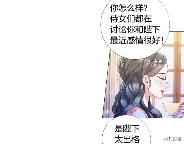 Lady to Queen-胜者为后[拷贝漫画]韩漫全集-第108话无删减无遮挡章节图片 