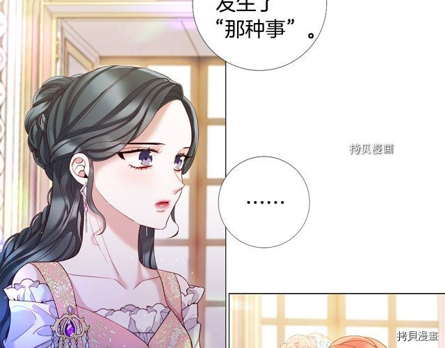 Lady to Queen-胜者为后[拷贝漫画]韩漫全集-第108话无删减无遮挡章节图片 