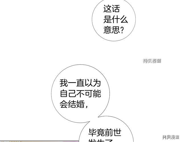 Lady to Queen-胜者为后[拷贝漫画]韩漫全集-第108话无删减无遮挡章节图片 