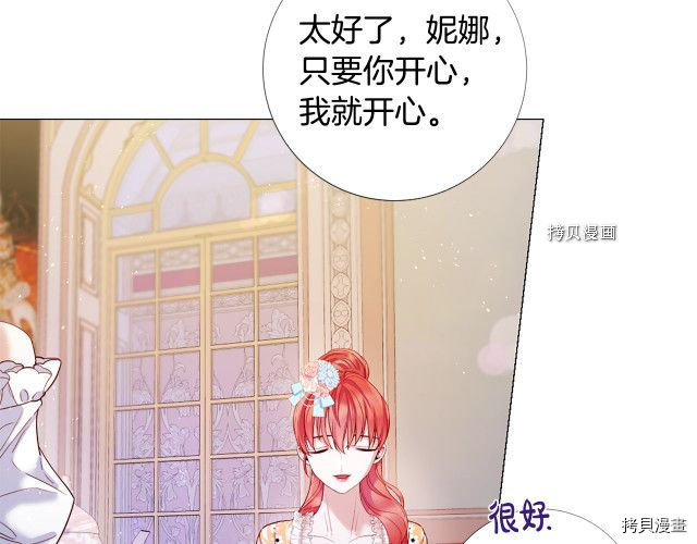 Lady to Queen-胜者为后[拷贝漫画]韩漫全集-第108话无删减无遮挡章节图片 