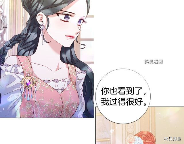 Lady to Queen-胜者为后[拷贝漫画]韩漫全集-第108话无删减无遮挡章节图片 