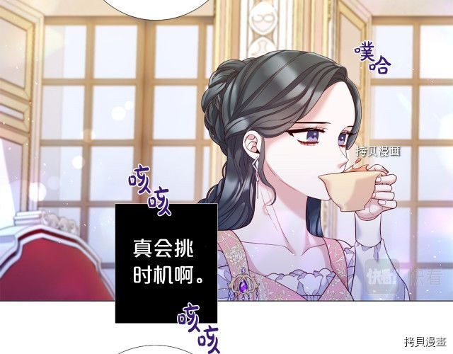 Lady to Queen-胜者为后[拷贝漫画]韩漫全集-第108话无删减无遮挡章节图片 