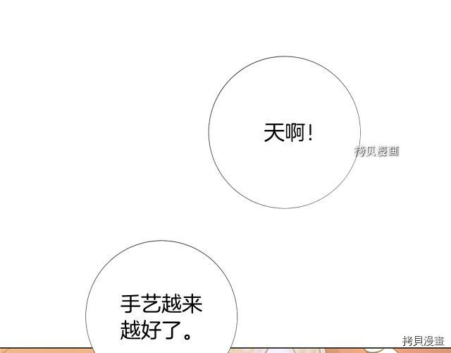 Lady to Queen-胜者为后[拷贝漫画]韩漫全集-第108话无删减无遮挡章节图片 