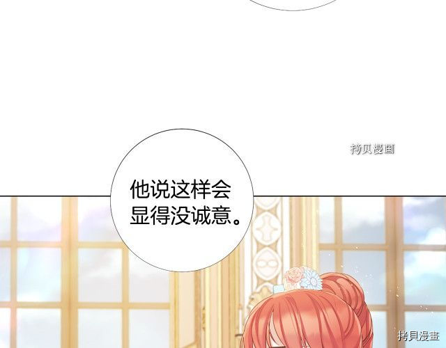 Lady to Queen-胜者为后[拷贝漫画]韩漫全集-第108话无删减无遮挡章节图片 