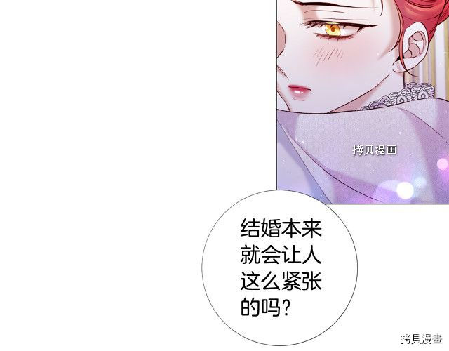 Lady to Queen-胜者为后[拷贝漫画]韩漫全集-第108话无删减无遮挡章节图片 