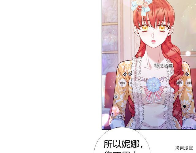 Lady to Queen-胜者为后[拷贝漫画]韩漫全集-第108话无删减无遮挡章节图片 