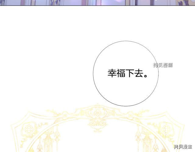 Lady to Queen-胜者为后[拷贝漫画]韩漫全集-第108话无删减无遮挡章节图片 