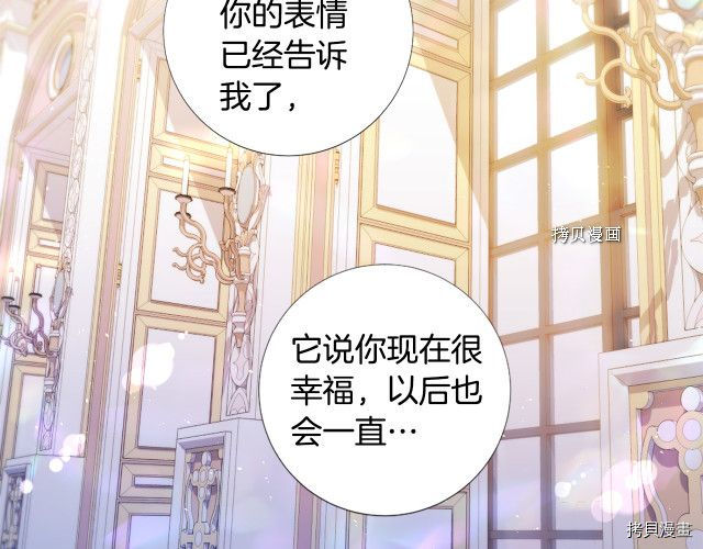 Lady to Queen-胜者为后[拷贝漫画]韩漫全集-第108话无删减无遮挡章节图片 